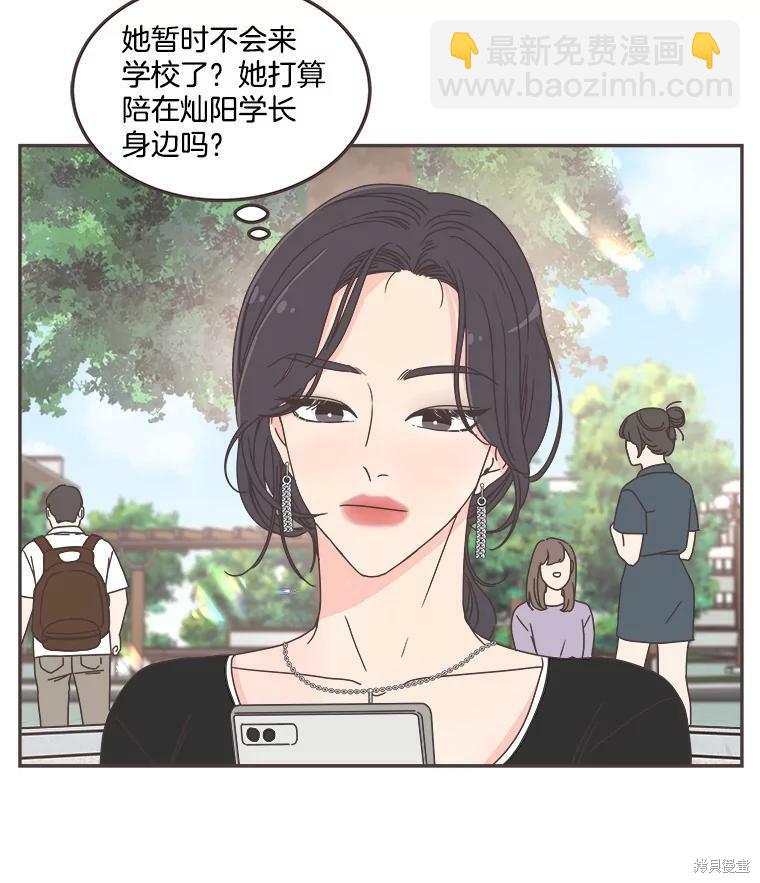 《取向狙击的他》第119话 第5页