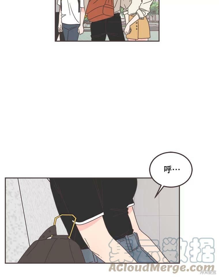 《取向狙击的他》第119话 第7页