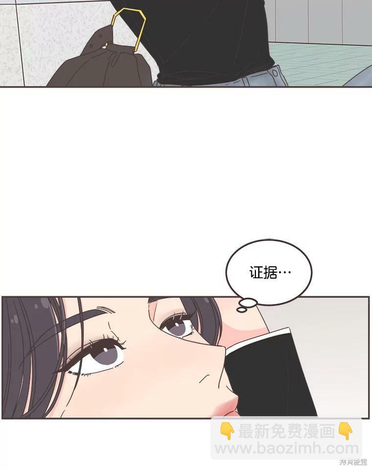 《取向狙击的他》第119话 第9页