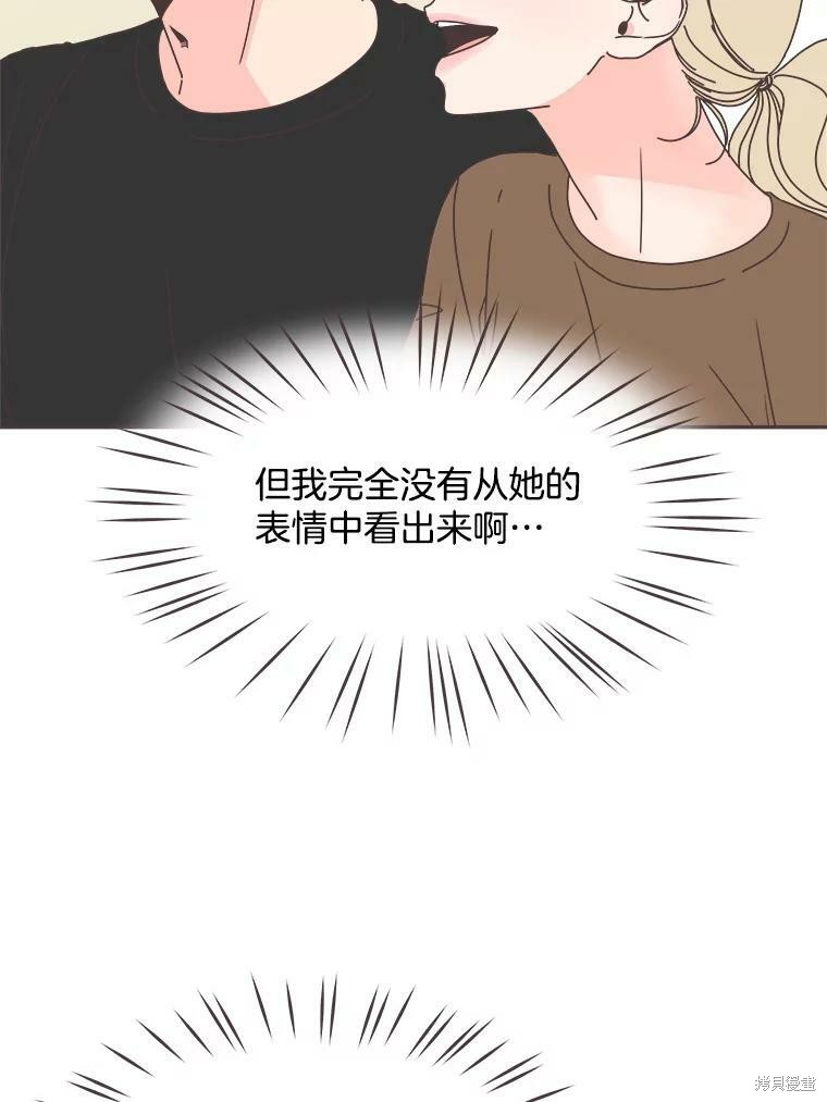 《取向狙击的他》第121话 第11页