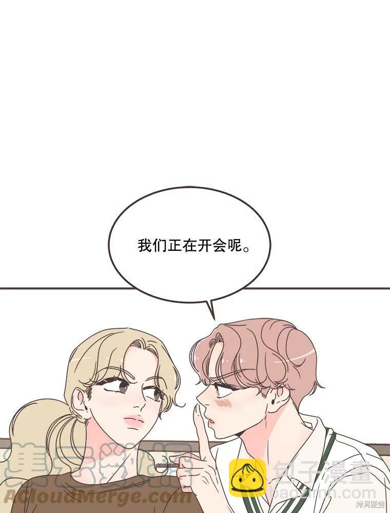 《取向狙击的他》第121话 第13页