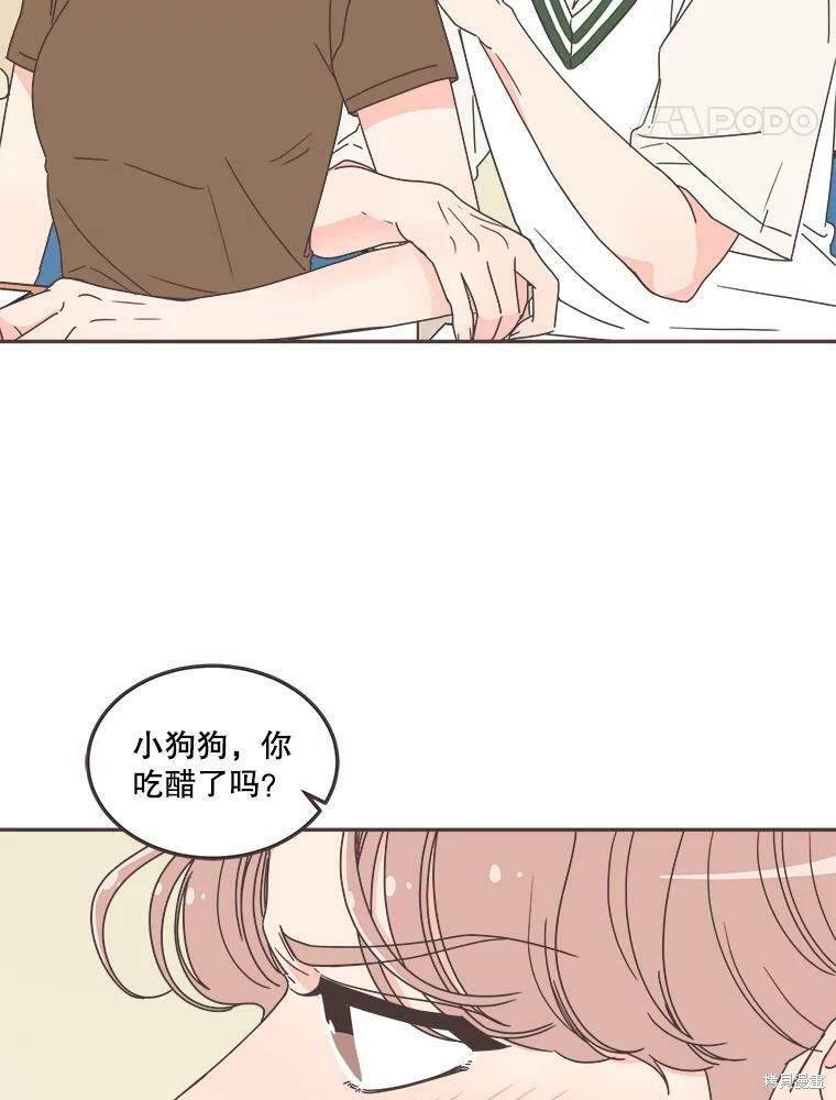 《取向狙击的他》第121话 第14页