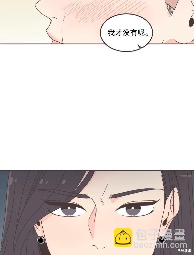 《取向狙击的他》第121话 第15页