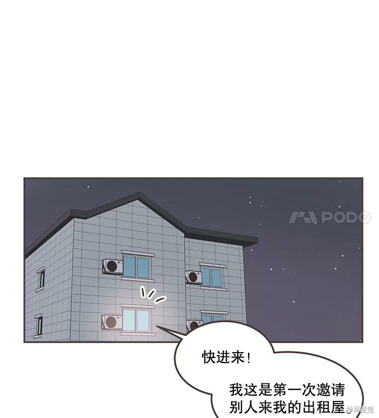 《取向狙击的他》第121话 第19页