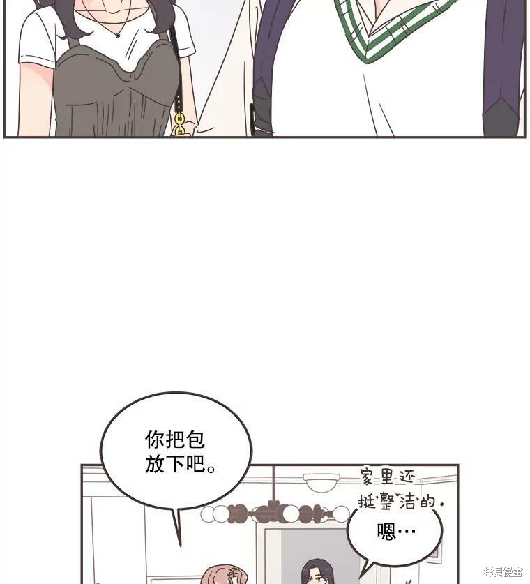 《取向狙击的他》第121话 第21页