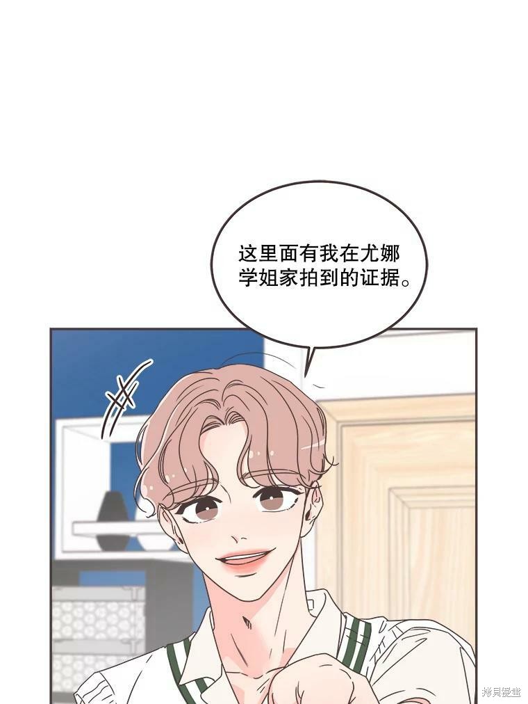 《取向狙击的他》第121话 第24页