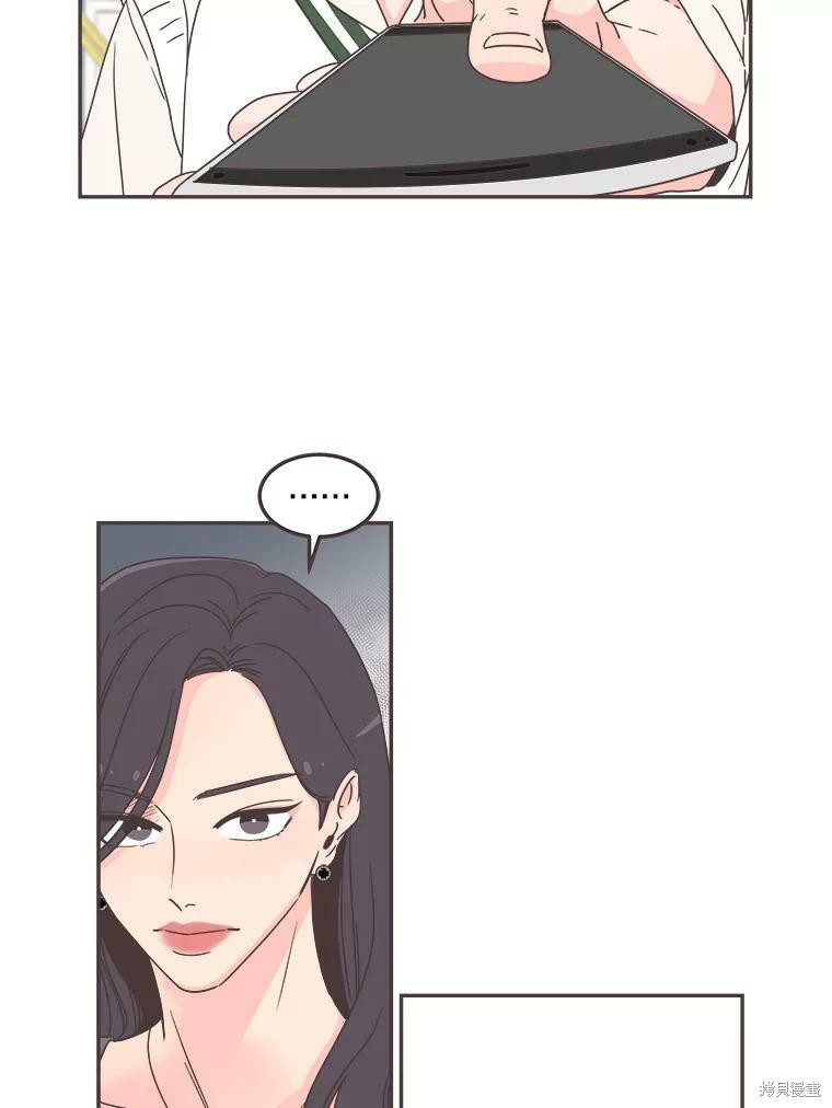 《取向狙击的他》第121话 第25页