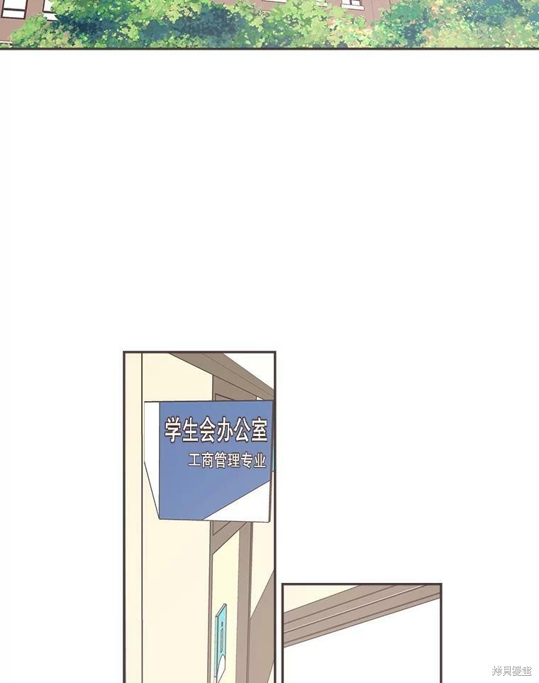 《取向狙击的他》第121话 第2页