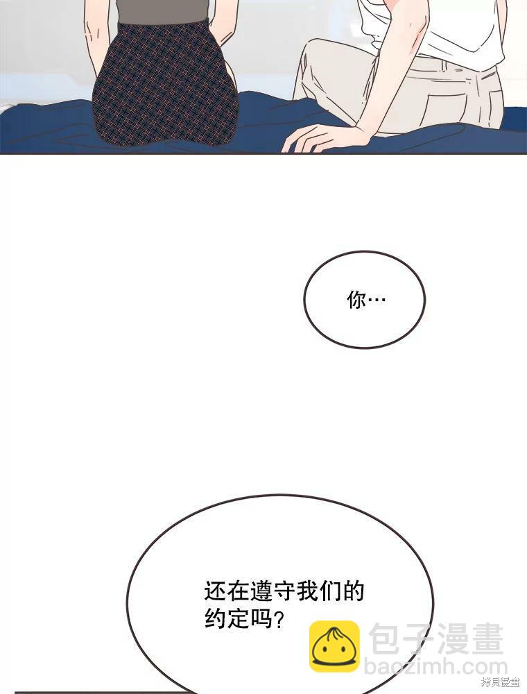 《取向狙击的他》第121话 第34页