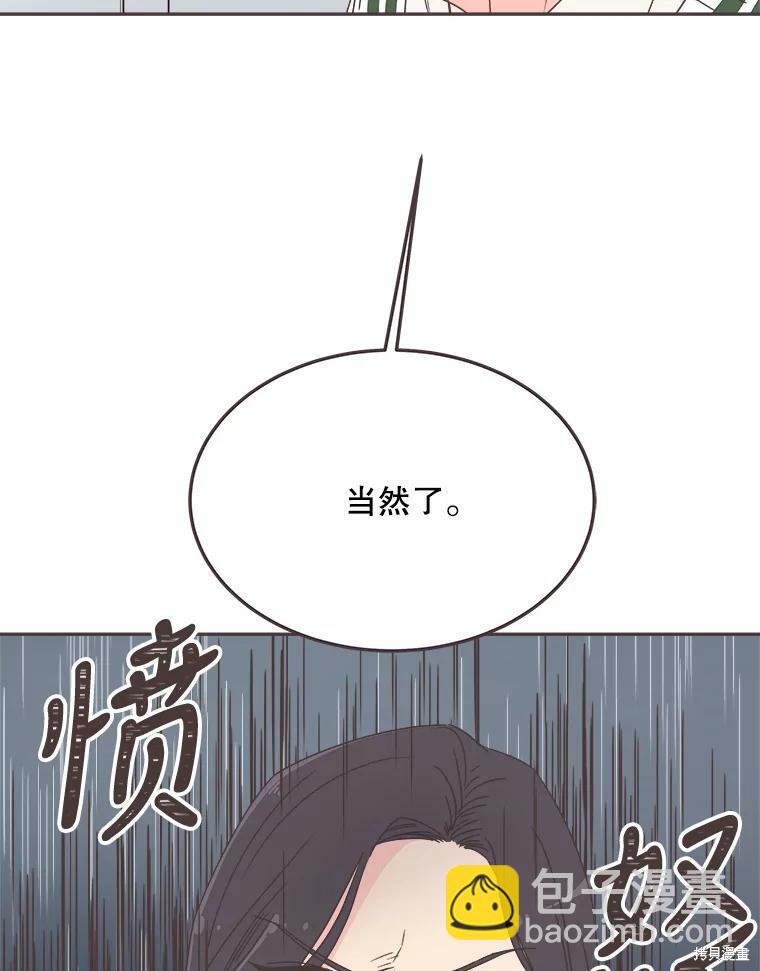 《取向狙击的他》第121话 第37页