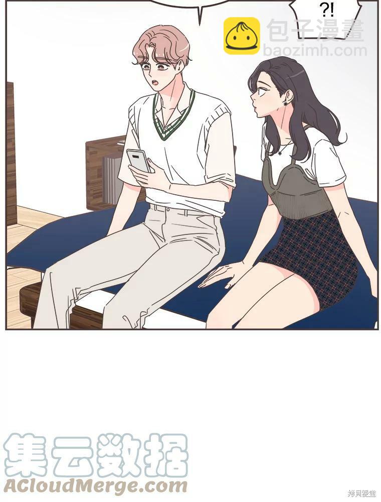 《取向狙击的他》第121话 第47页