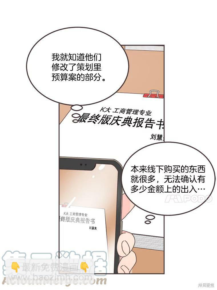 《取向狙击的他》第121话 第7页