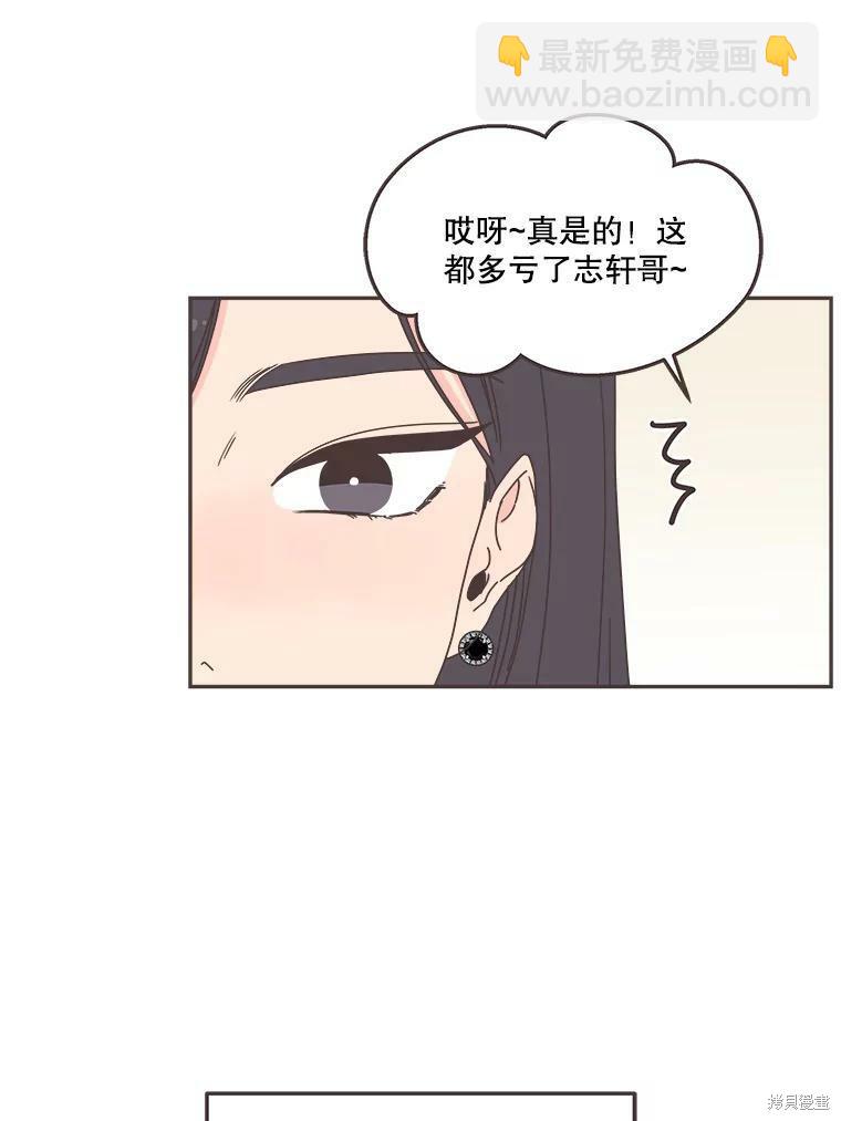 《取向狙击的他》第121话 第9页