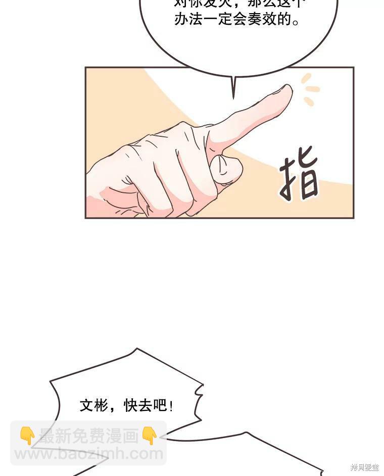 《取向狙击的他》第120话 第16页