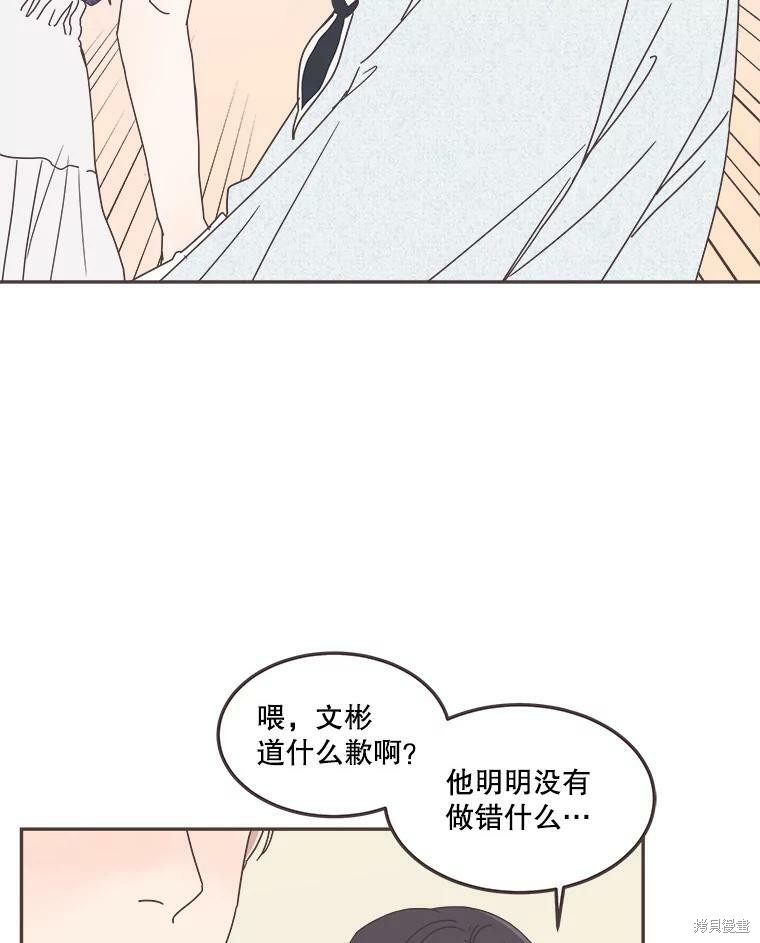《取向狙击的他》第120话 第18页
