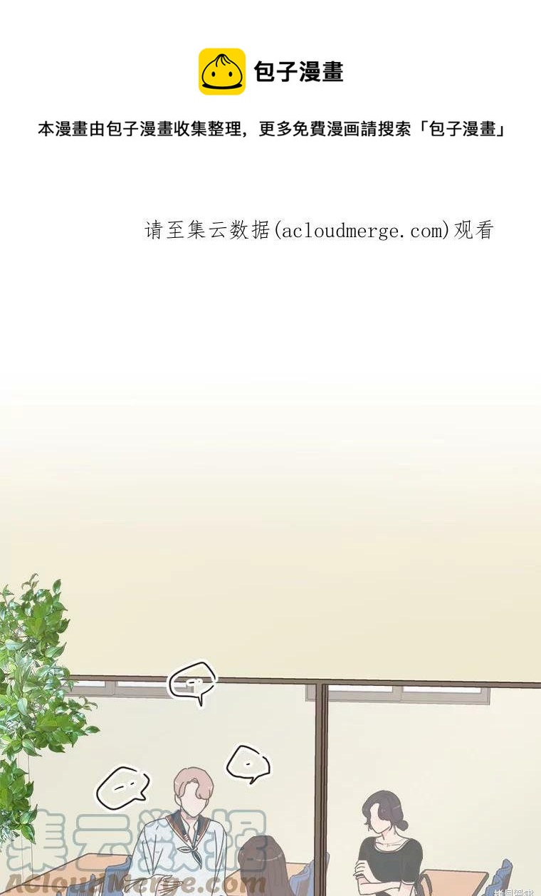 《取向狙击的他》第120话 第1页