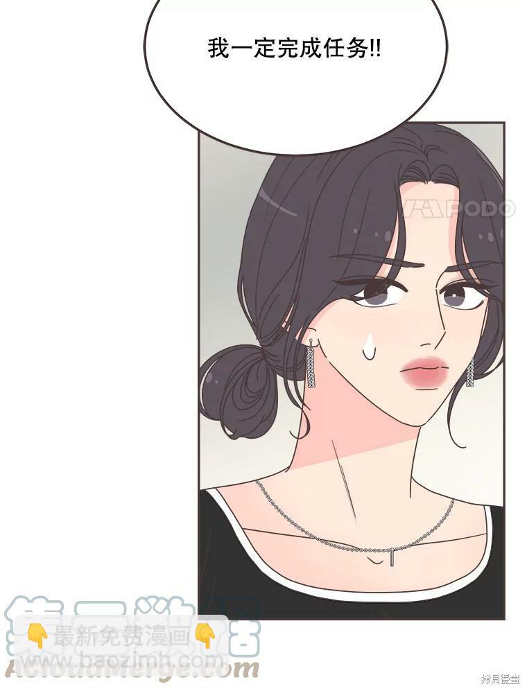 《取向狙击的他》第120话 第21页
