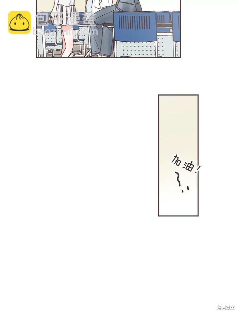 《取向狙击的他》第120话 第23页