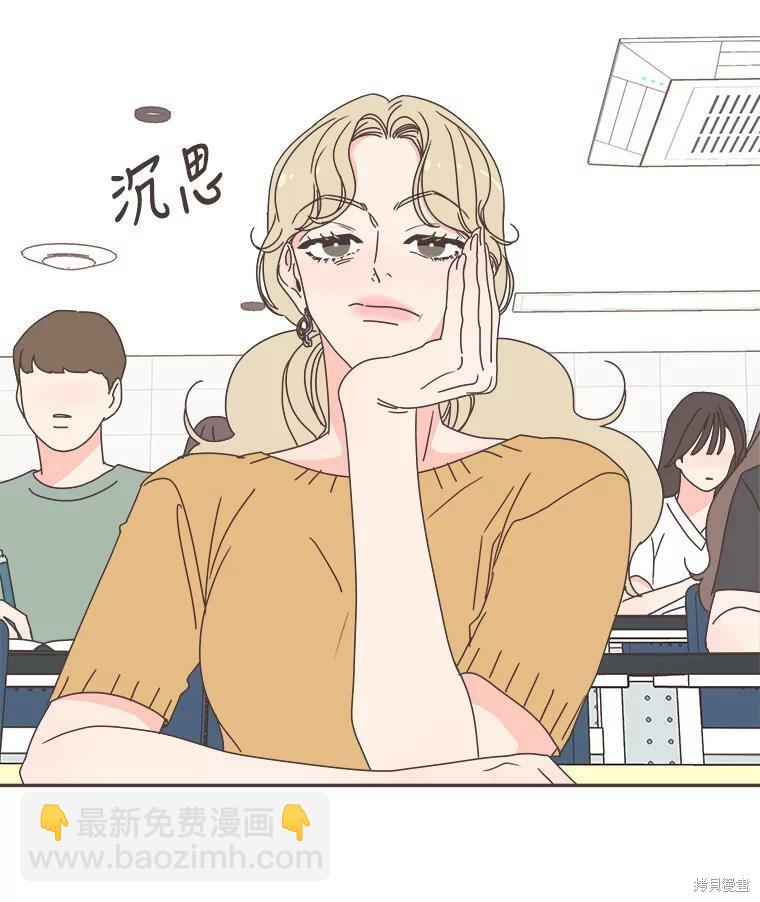 《取向狙击的他》第120话 第25页