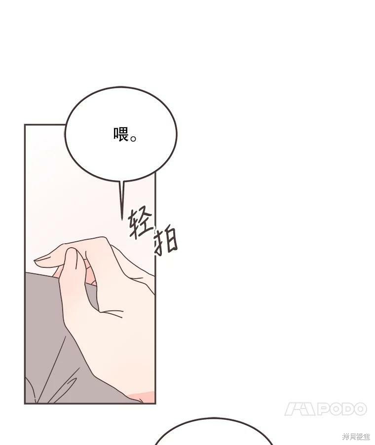 《取向狙击的他》第120话 第26页