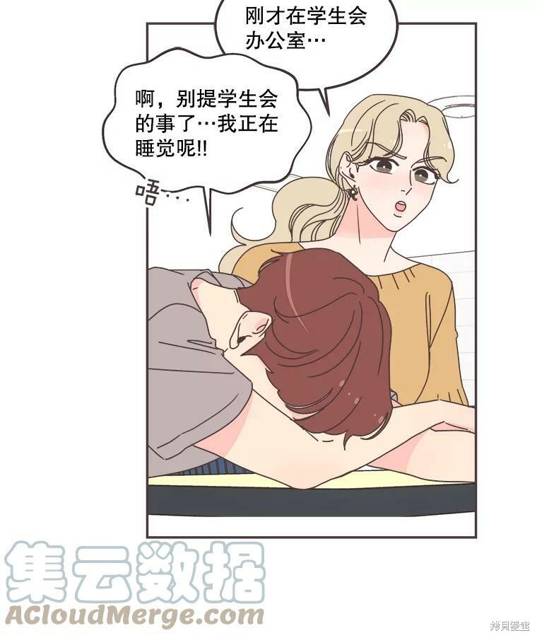 《取向狙击的他》第120话 第27页