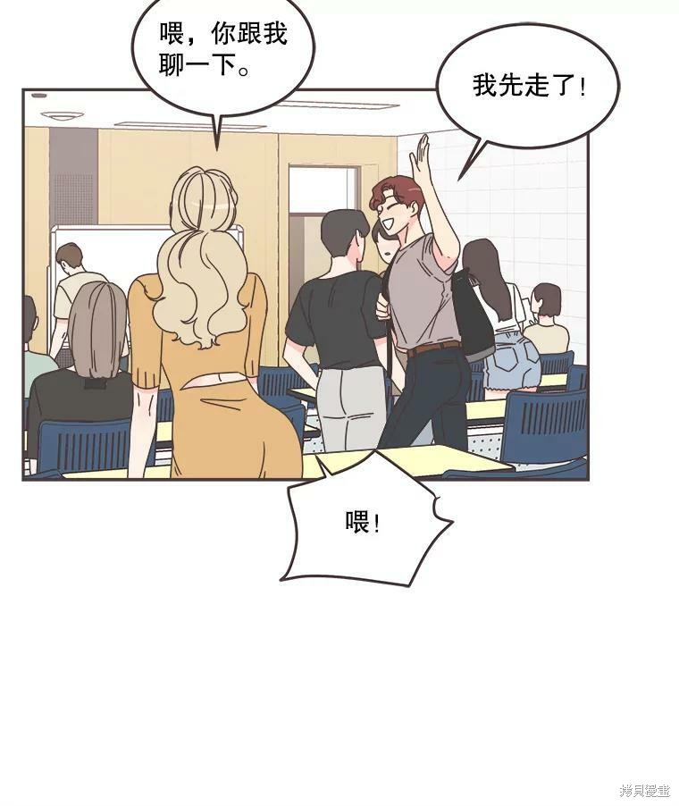 《取向狙击的他》第120话 第29页