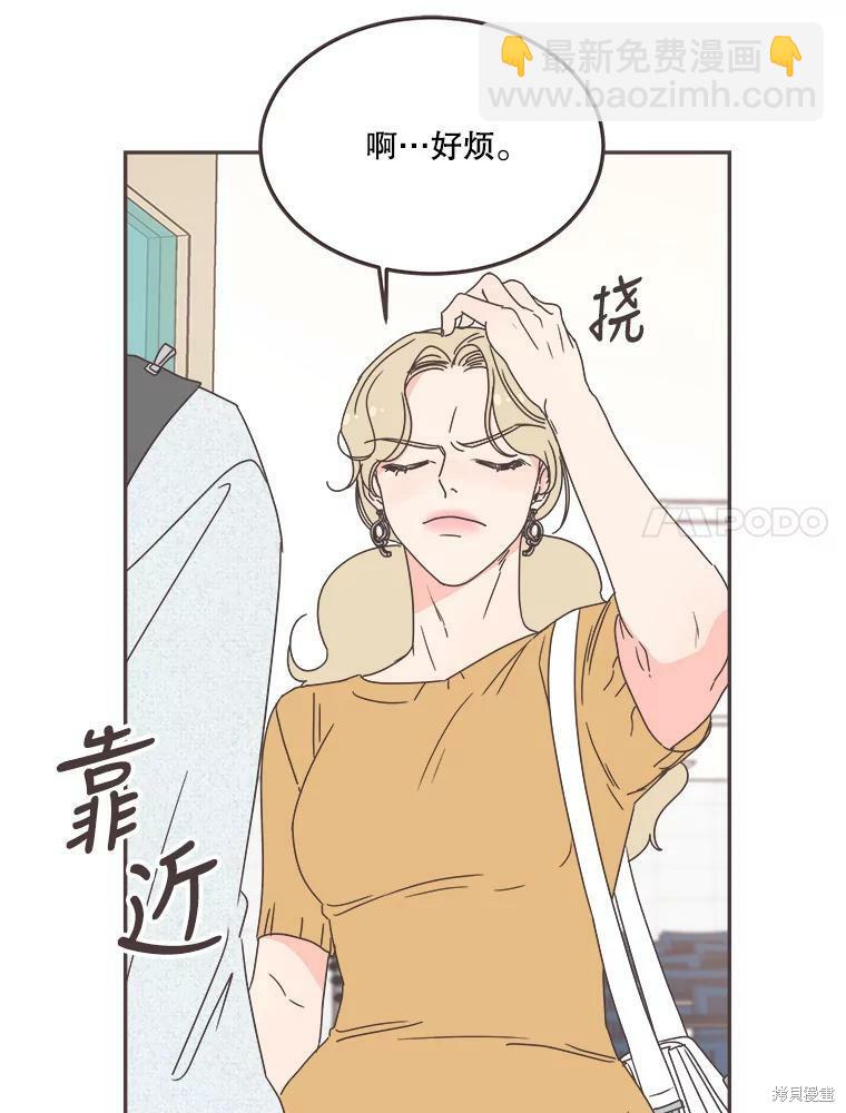 《取向狙击的他》第120话 第30页
