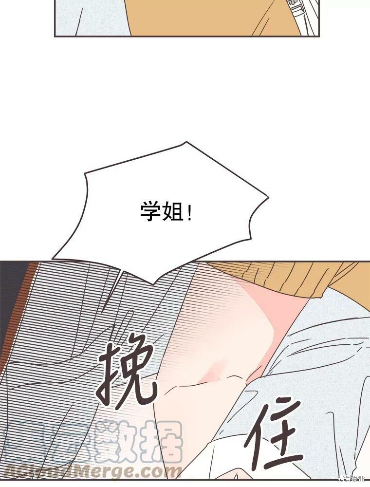 《取向狙击的他》第120话 第31页