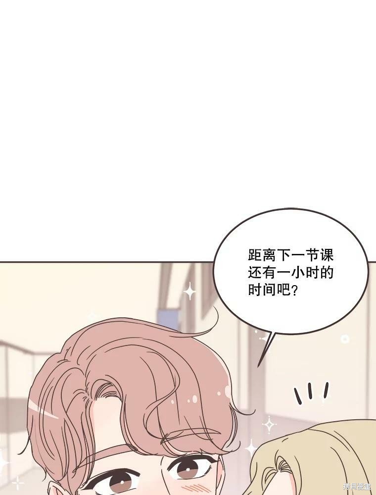 《取向狙击的他》第120话 第32页