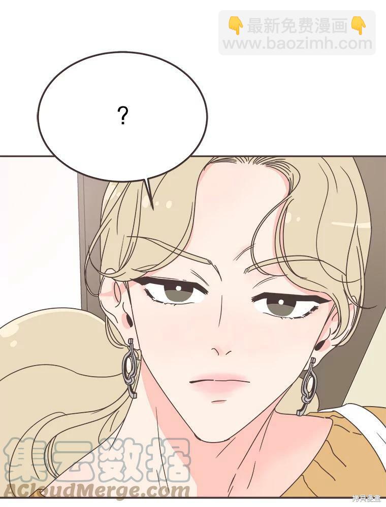 《取向狙击的他》第120话 第35页