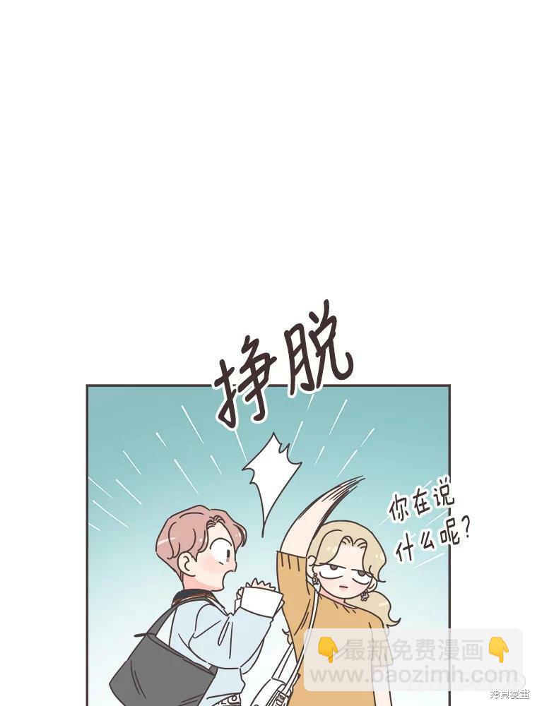 《取向狙击的他》第120话 第36页