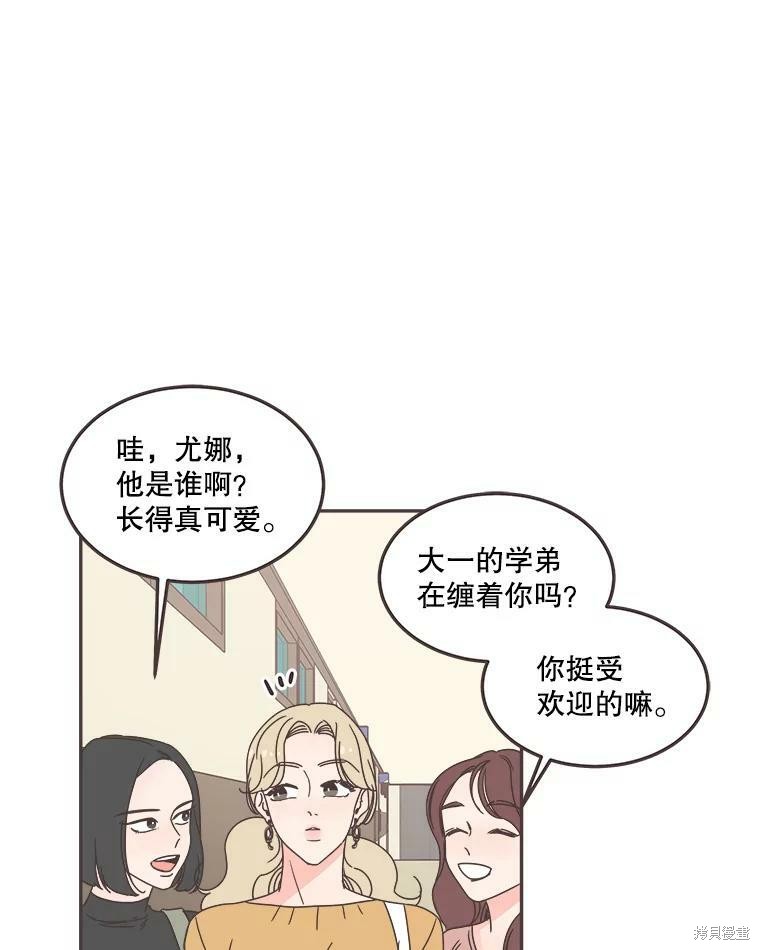 《取向狙击的他》第120话 第42页