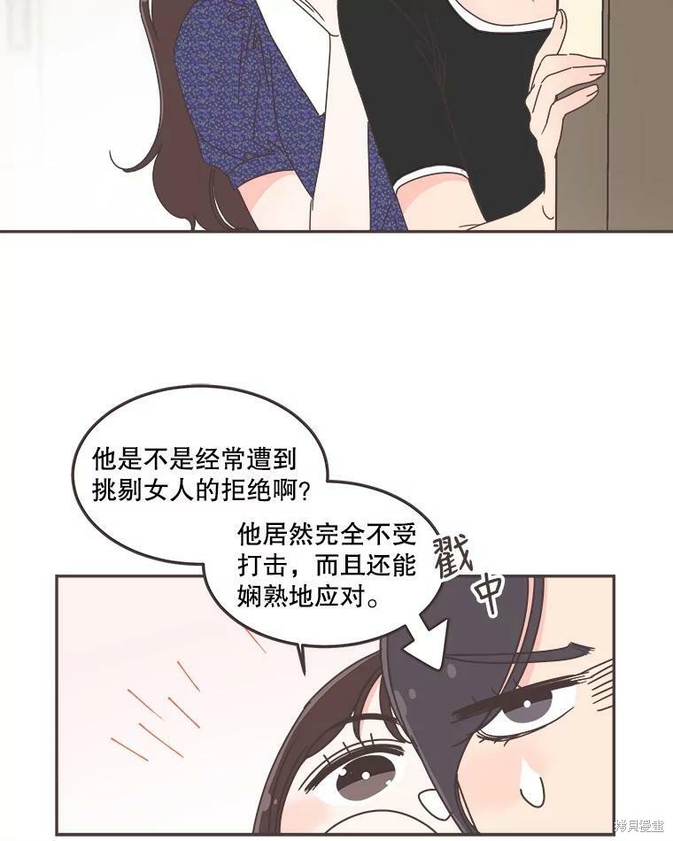 《取向狙击的他》第120话 第48页