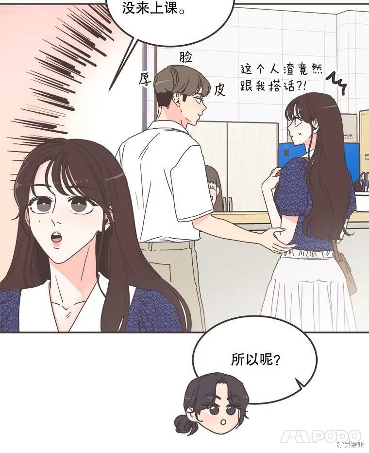 《取向狙击的他》第120话 第7页