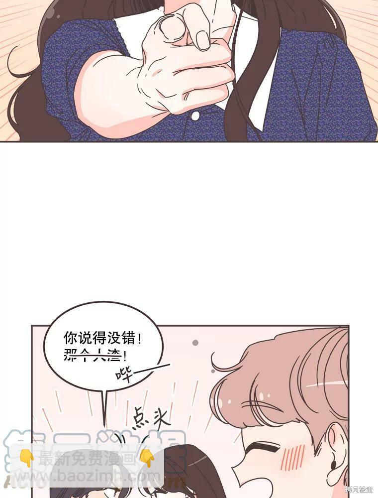 《取向狙击的他》第120话 第9页