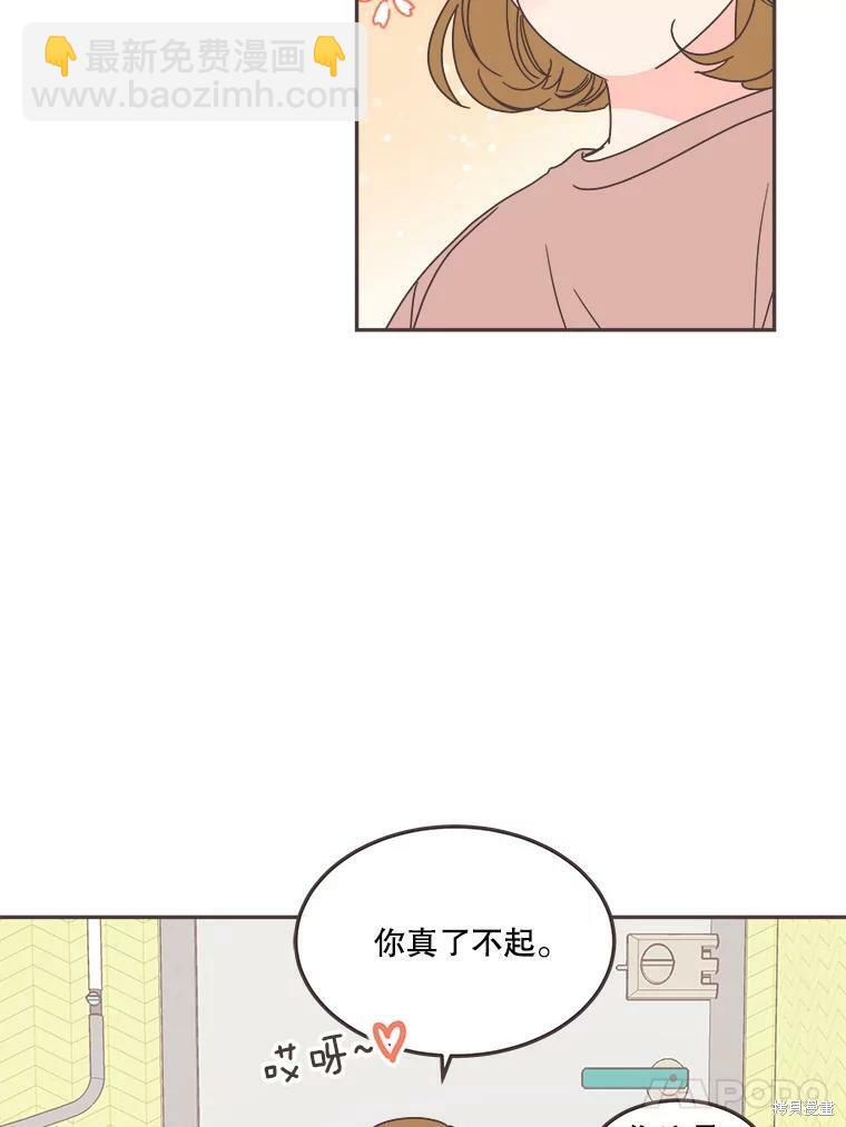 《取向狙击的他》第122话 第11页
