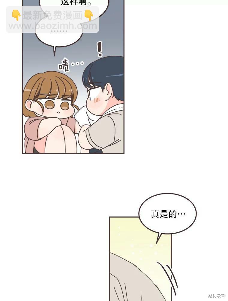 《取向狙击的他》第122话 第15页