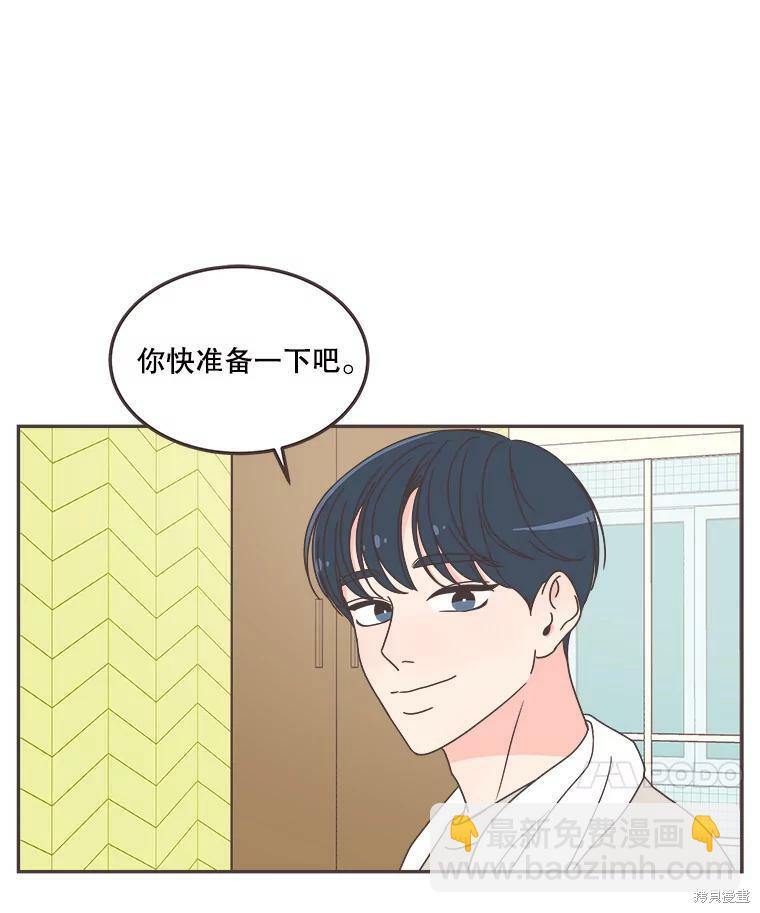 《取向狙击的他》第122话 第20页