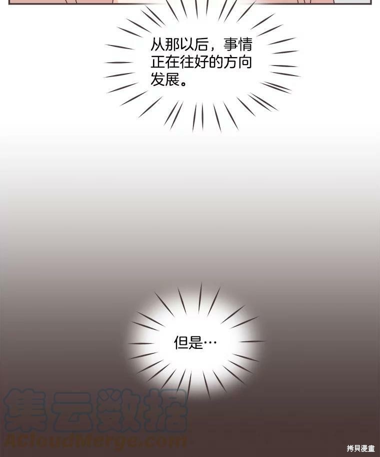 《取向狙击的他》第122话 第22页