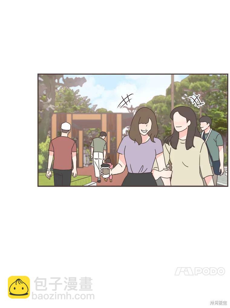 《取向狙击的他》第122话 第30页