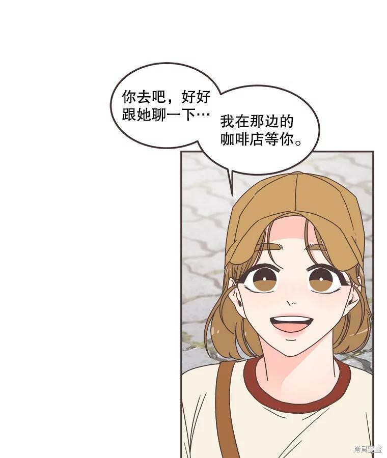 《取向狙击的他》第122话 第33页