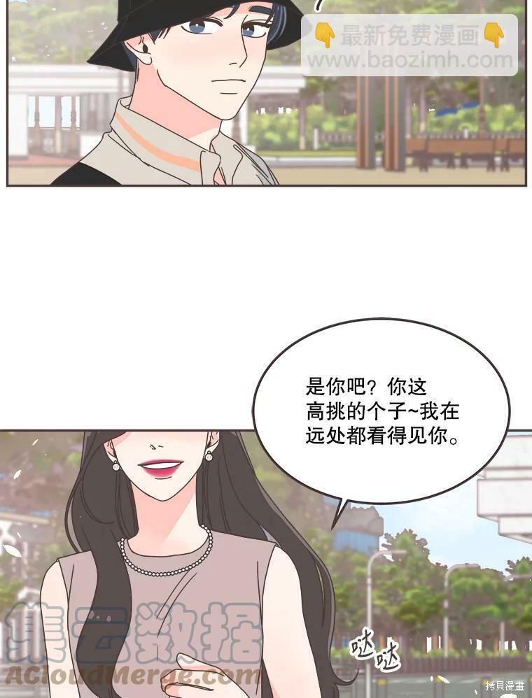 《取向狙击的他》第122话 第40页