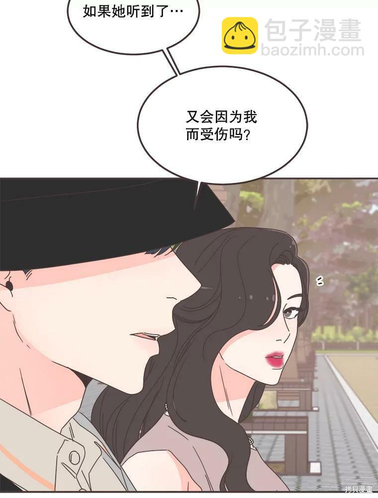 《取向狙击的他》第123话 第12页