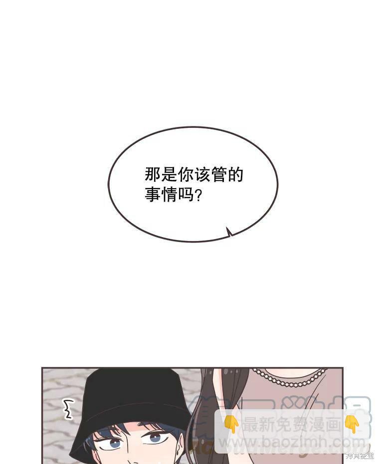 《取向狙击的他》第123话 第13页