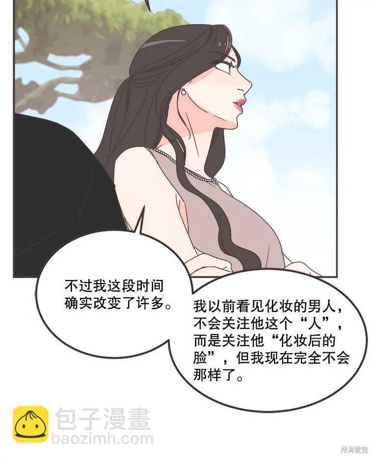 《取向狙击的他》第123话 第18页