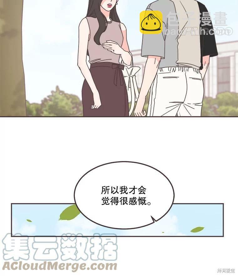 《取向狙击的他》第123话 第21页