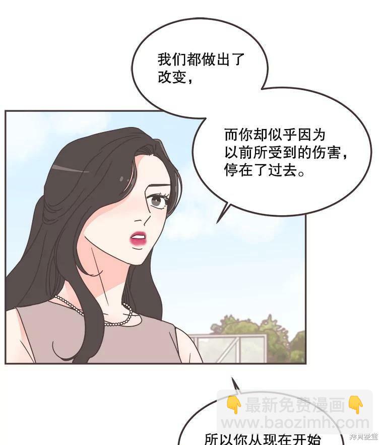 《取向狙击的他》第123话 第22页