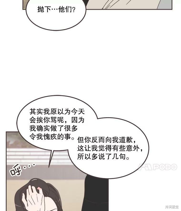 《取向狙击的他》第123话 第24页