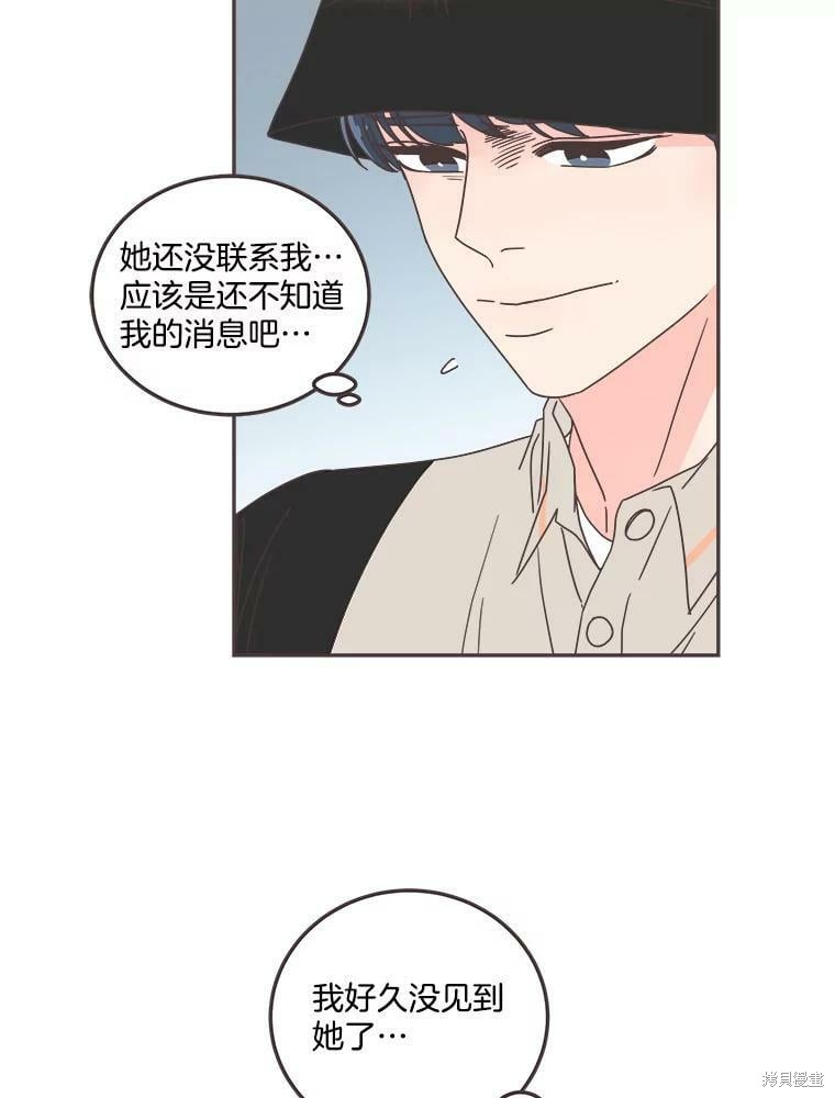 《取向狙击的他》第123话 第30页