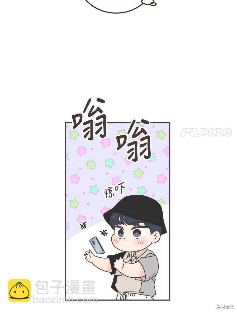 《取向狙击的他》第123话 第31页